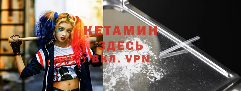 КЕТАМИН VHQ  Химки 